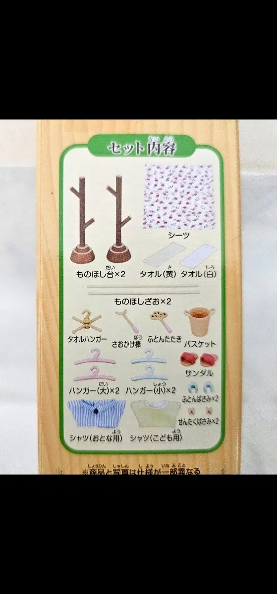 실바니안 빨래 건조대 세트