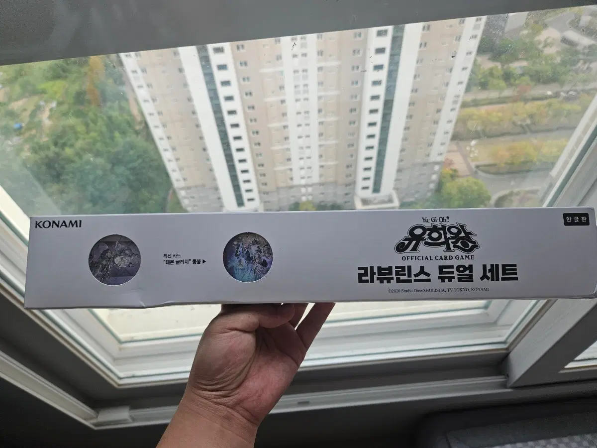 kccf 라뷰린스 듀얼세트 미개봉