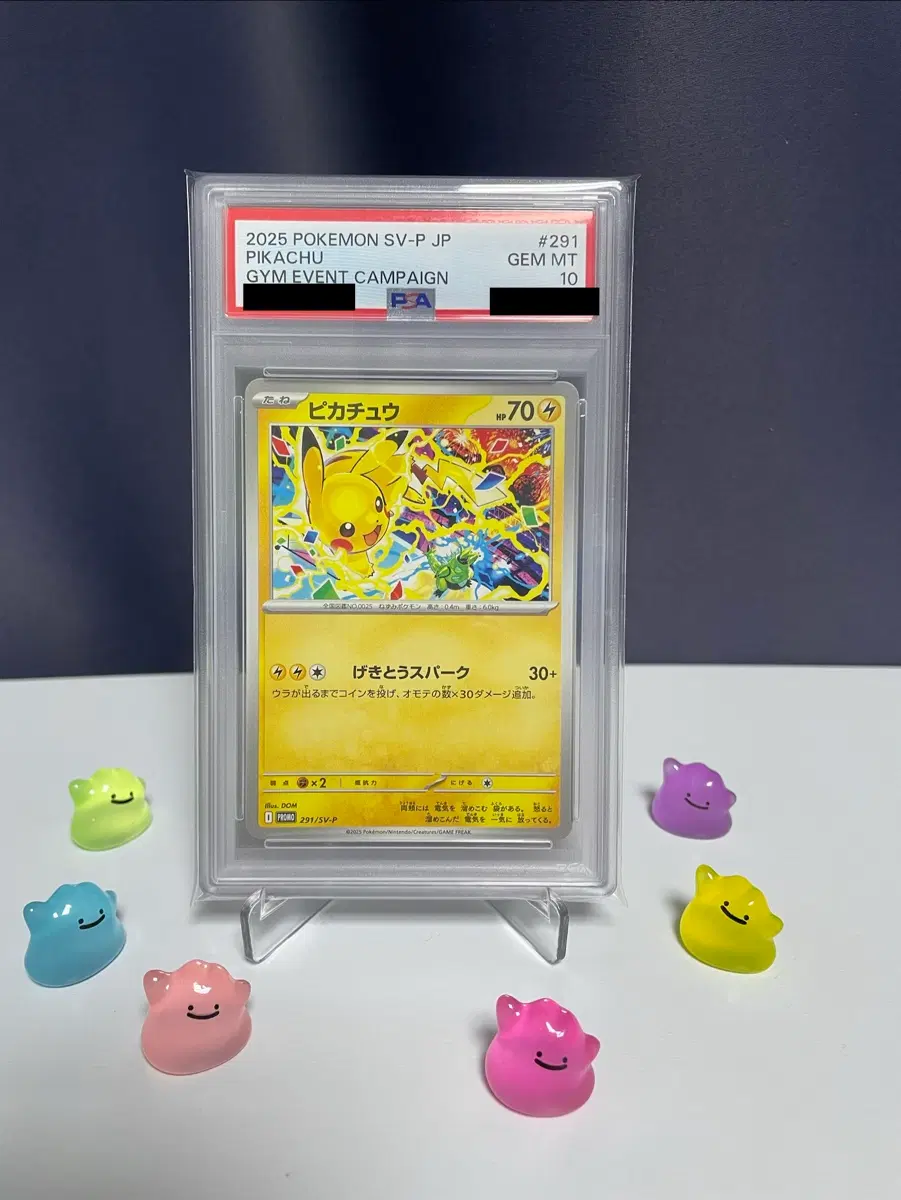 [일판]포켓몬카드 피카츄 짐 이벤트 psa10