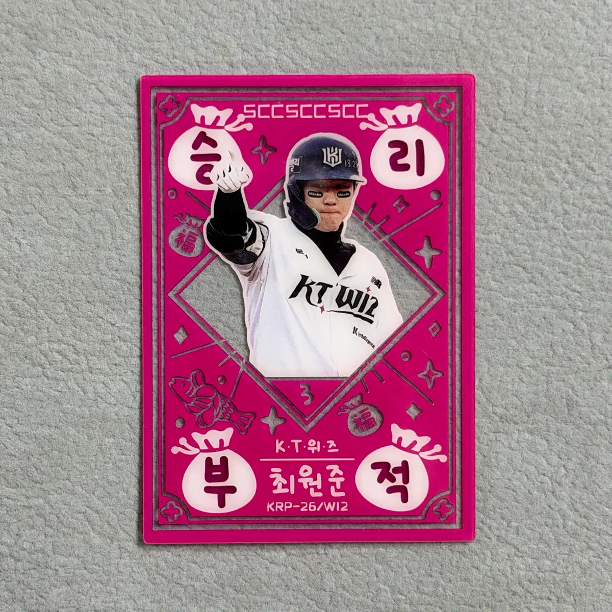 2026 kbo scc 플러스 KT 최원준 승리부적