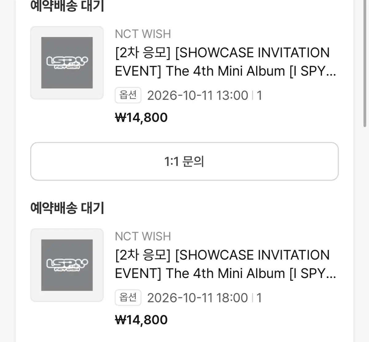 엔시티위시 미니앨범 I SPY쇼케이스 비현물 양도