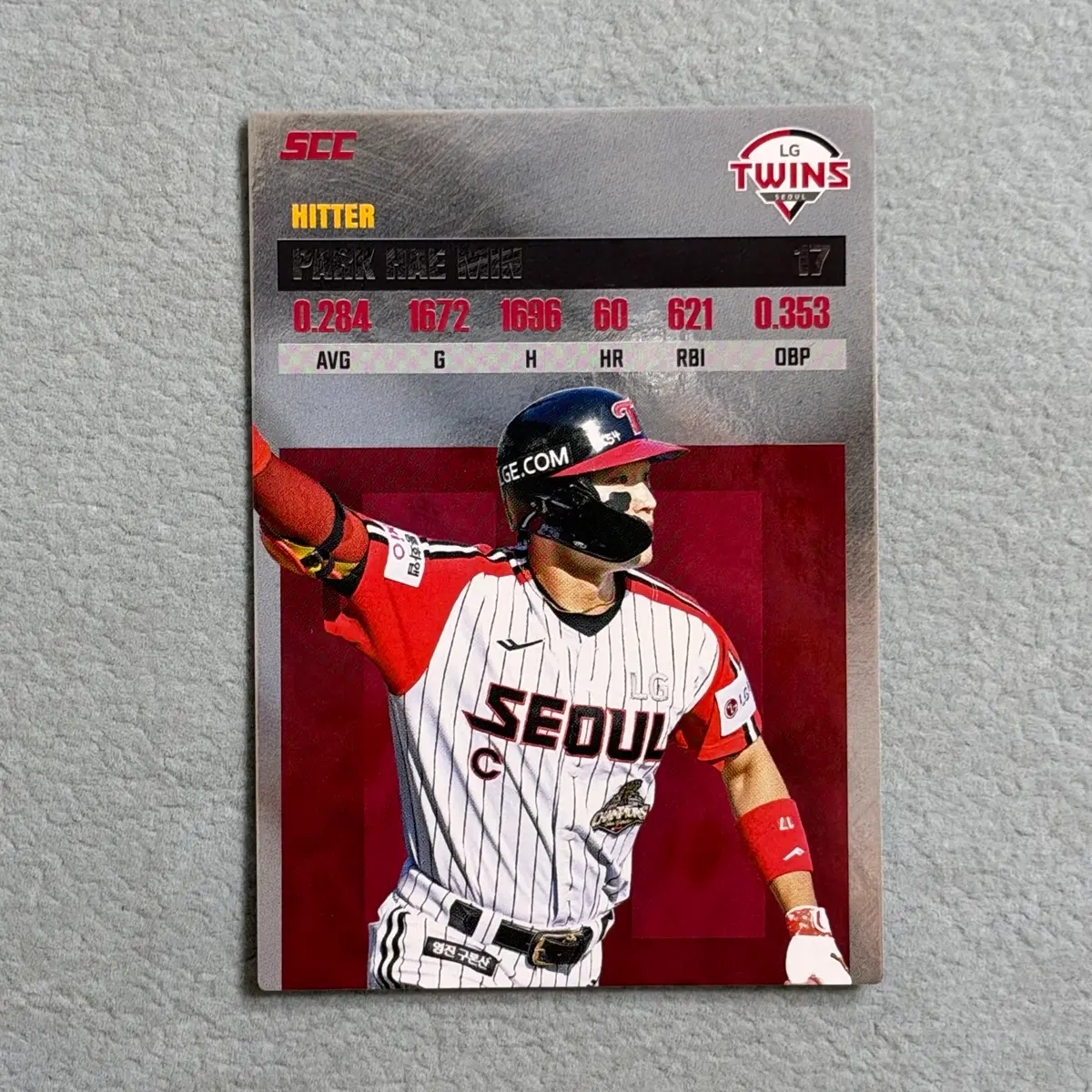 2026 kbo scc 플러스 LG 박해민 레코드