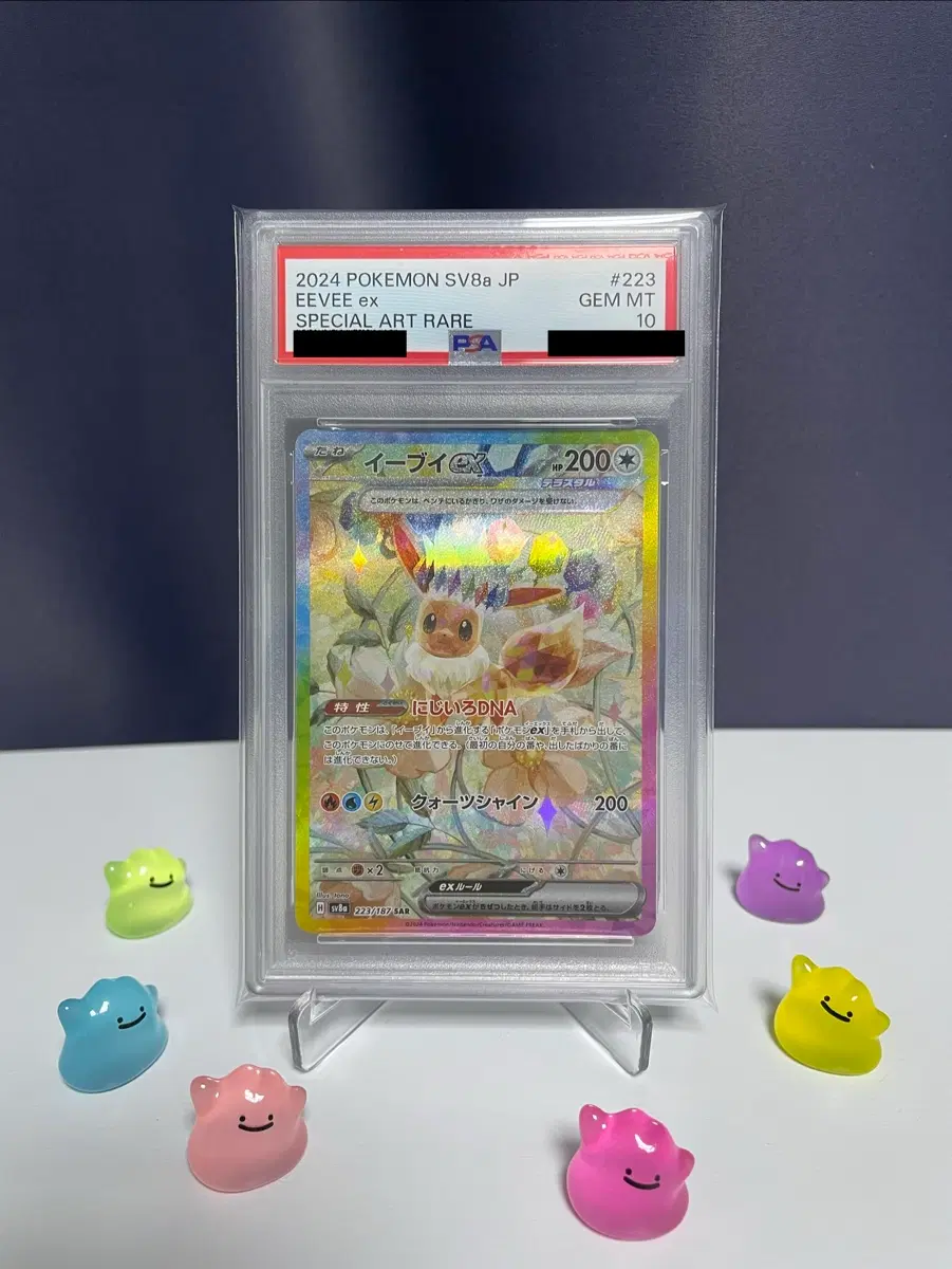 [일판]포켓몬카드 이브이SAR psa10