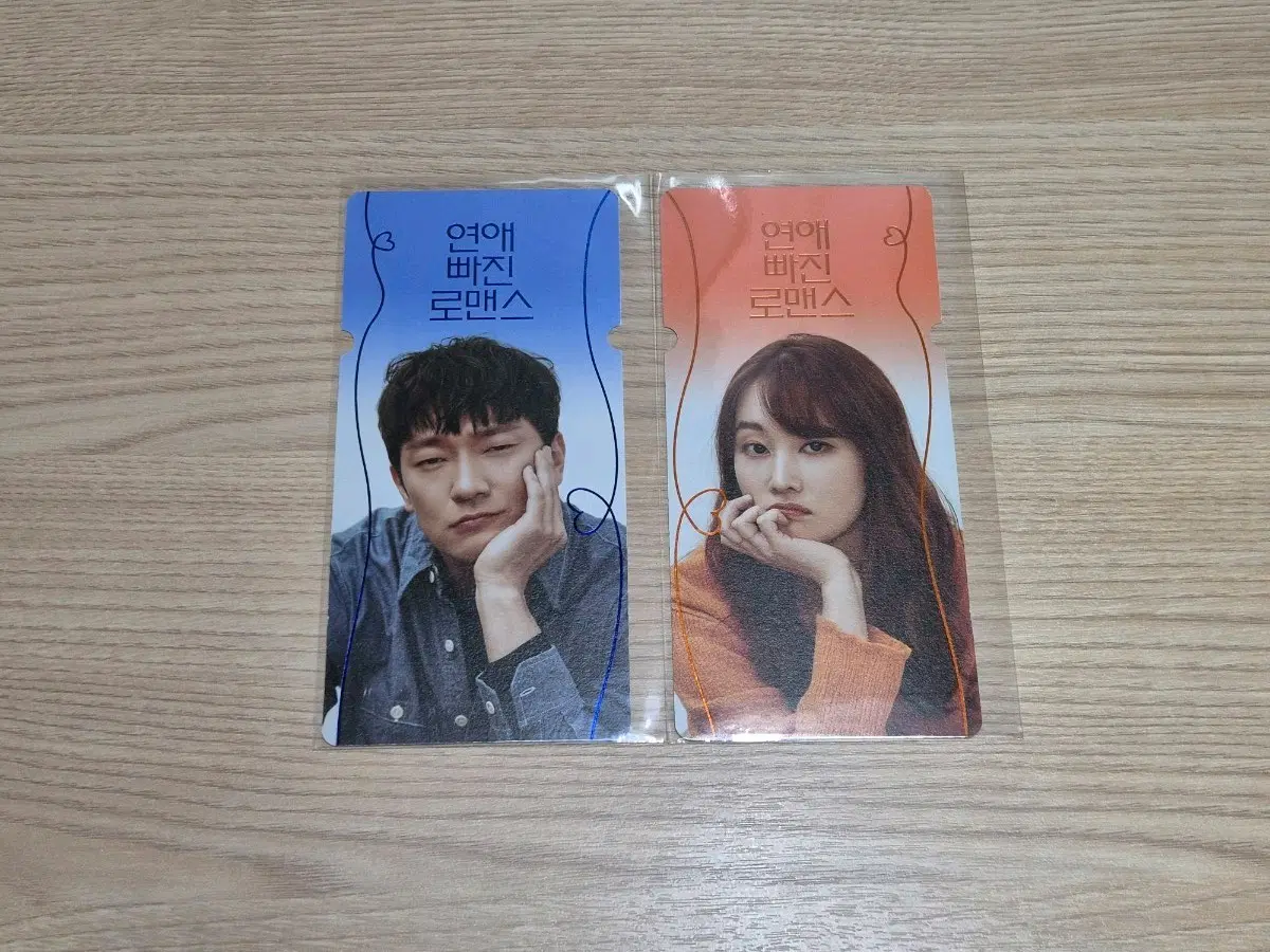 연애 빠진 로맨스 스페셜티켓