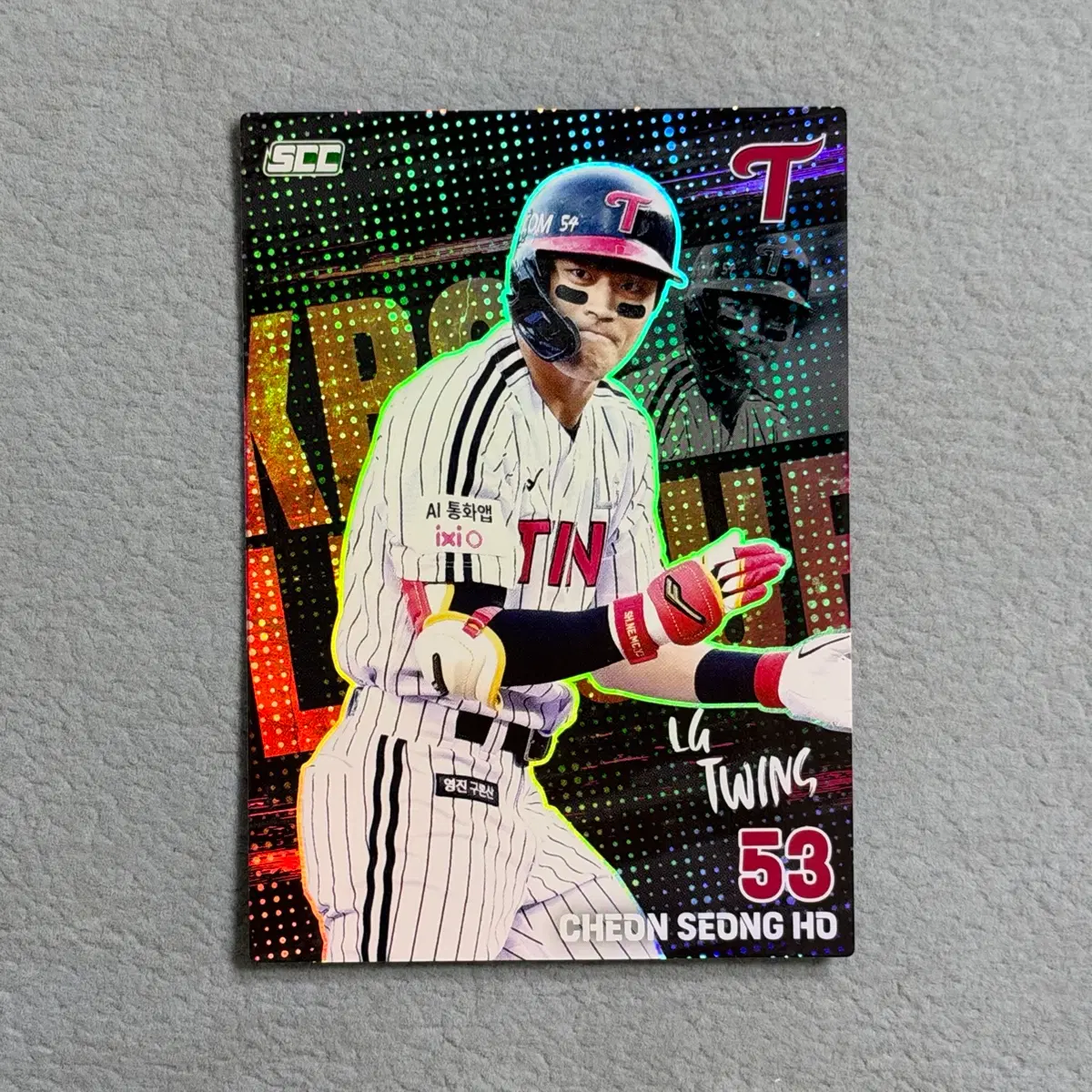 2026 kbo scc 플러스 LG 천성호 홀로
