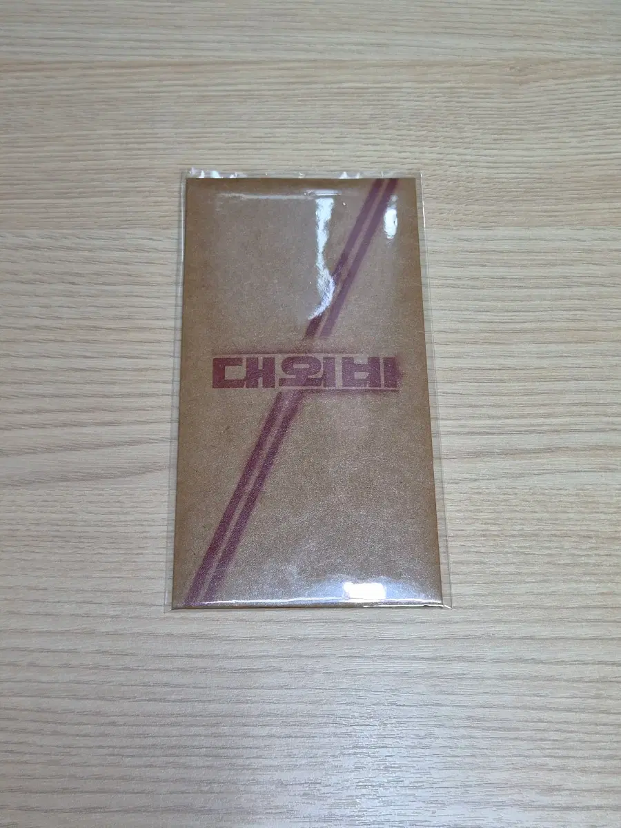 대외비 오리지널티켓