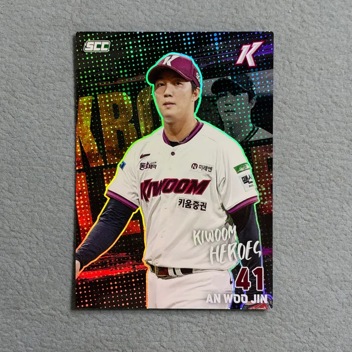 2026 kbo scc 플러스 키움 안우진 홀로