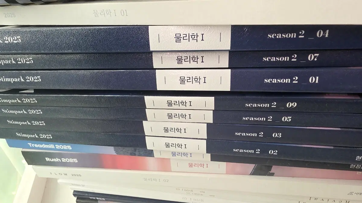현정훈 러쉬 스팀팩 주제별 N제 판매합니다
