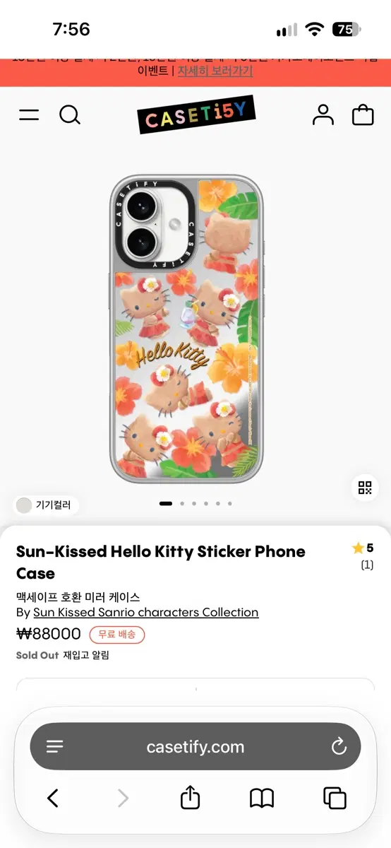케이스티파이 아이폰16 키티한정판