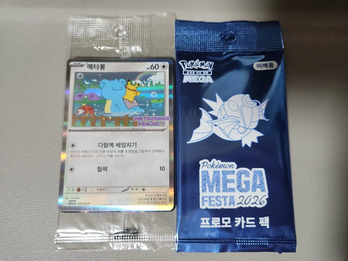 포켓몬 메타몽, 잉어킹 프로모 카드 미개봉 일괄