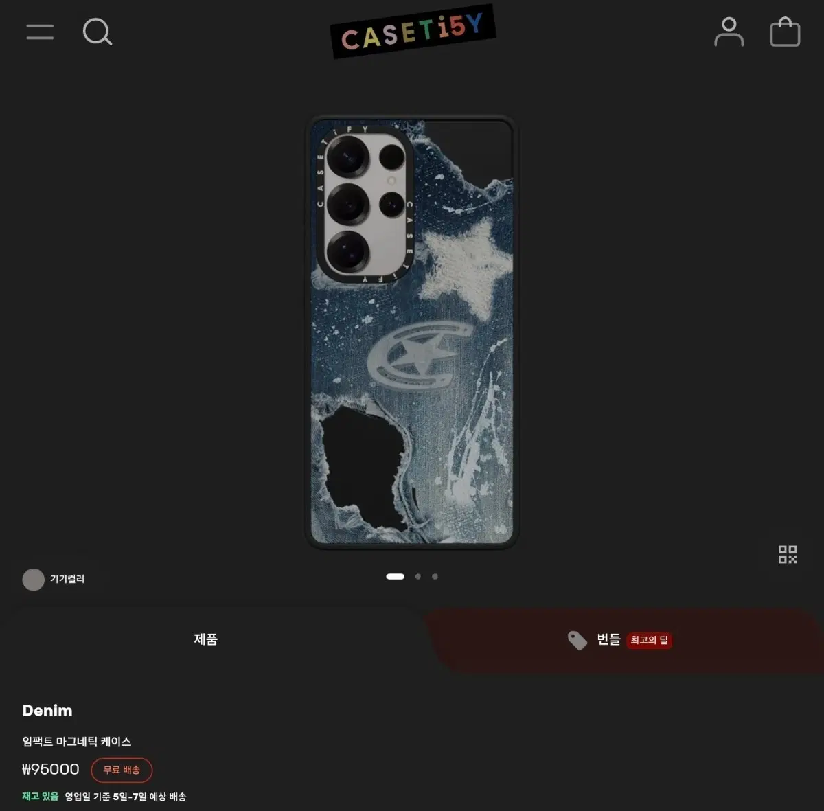 CASETiFY s25 울트라 임팩트 마그네틱 케이스 데님