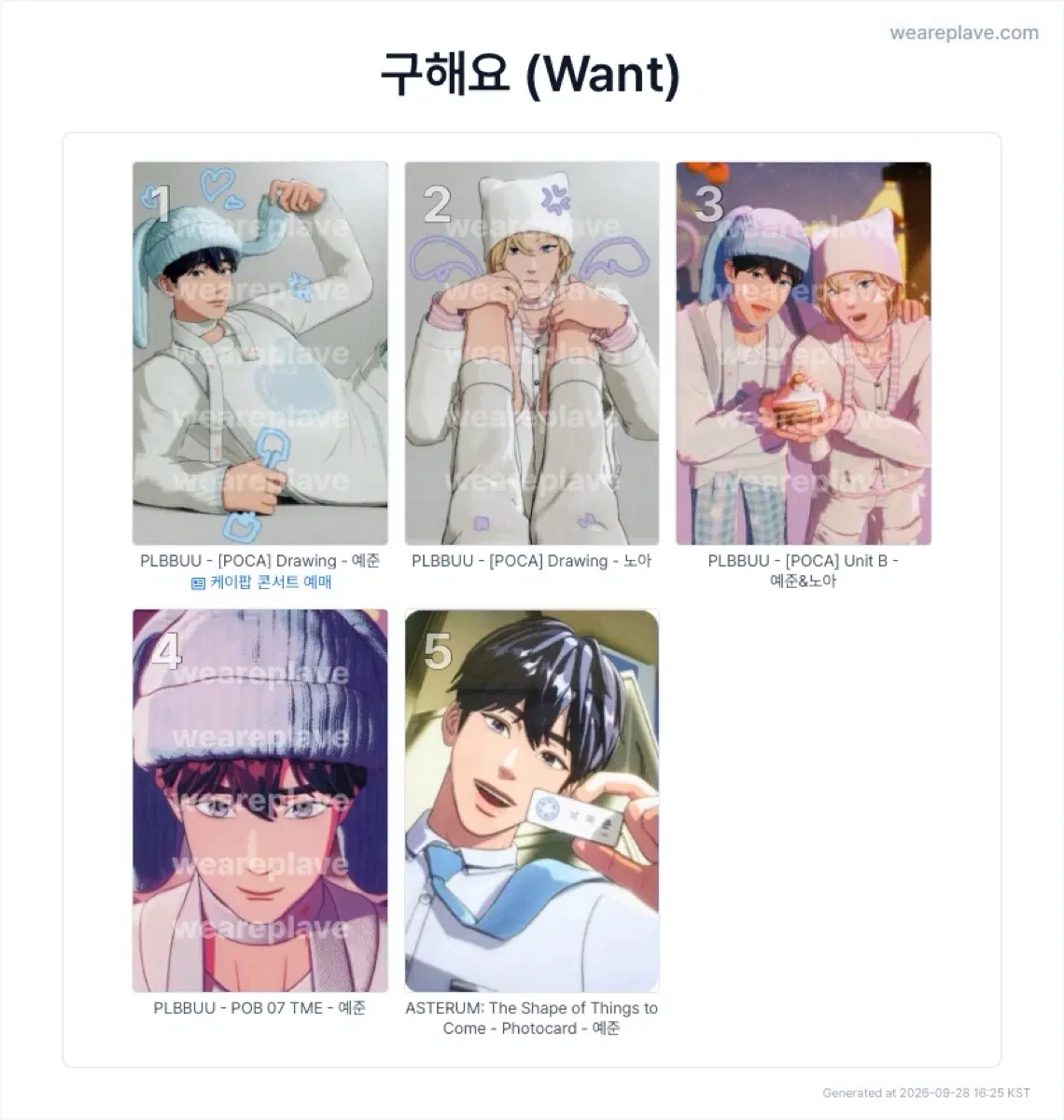 플레이브 칼리고 플뿌우 포토카드 포카 교환 판매