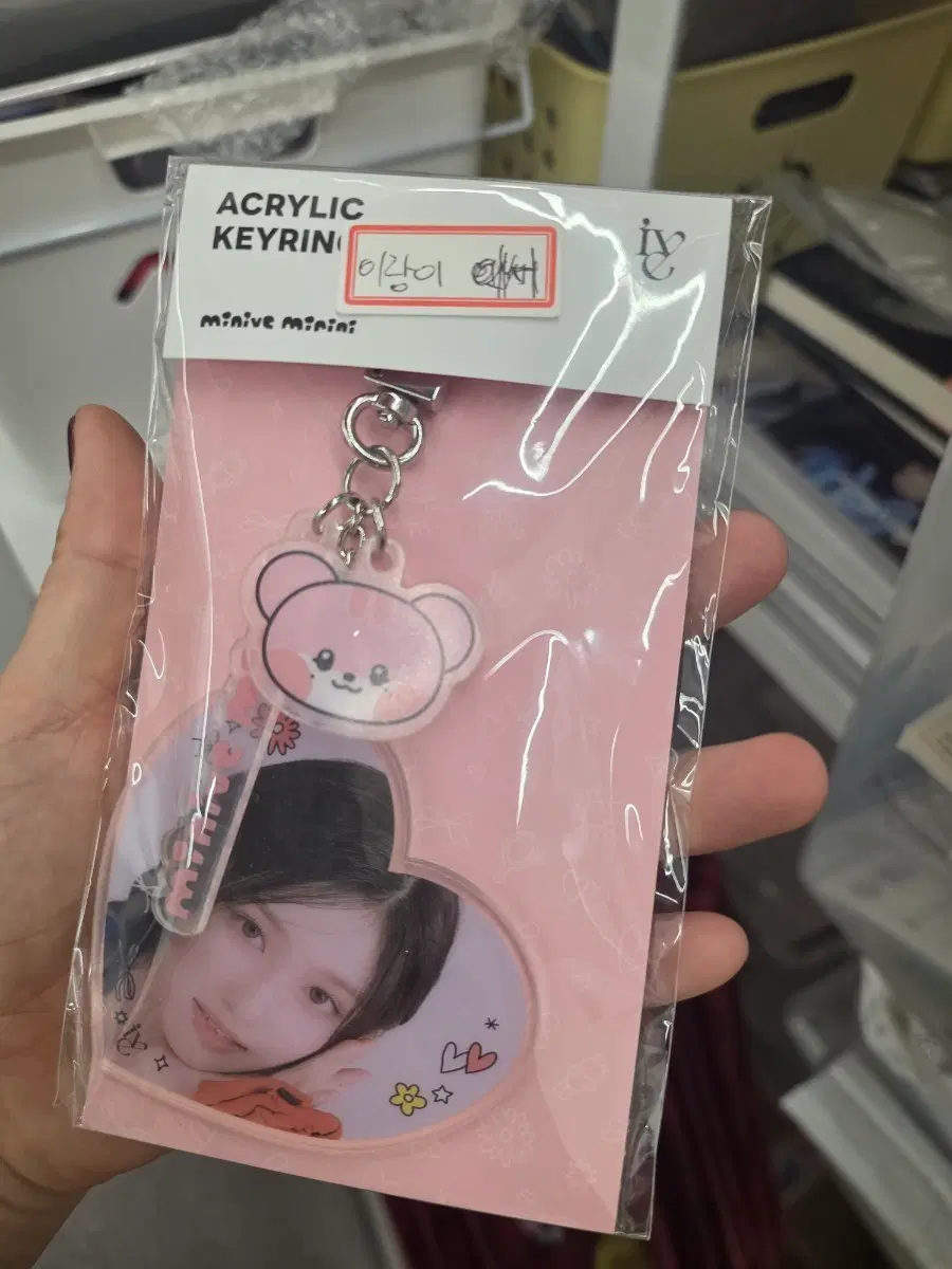 아이브 이서 아크릴 키링