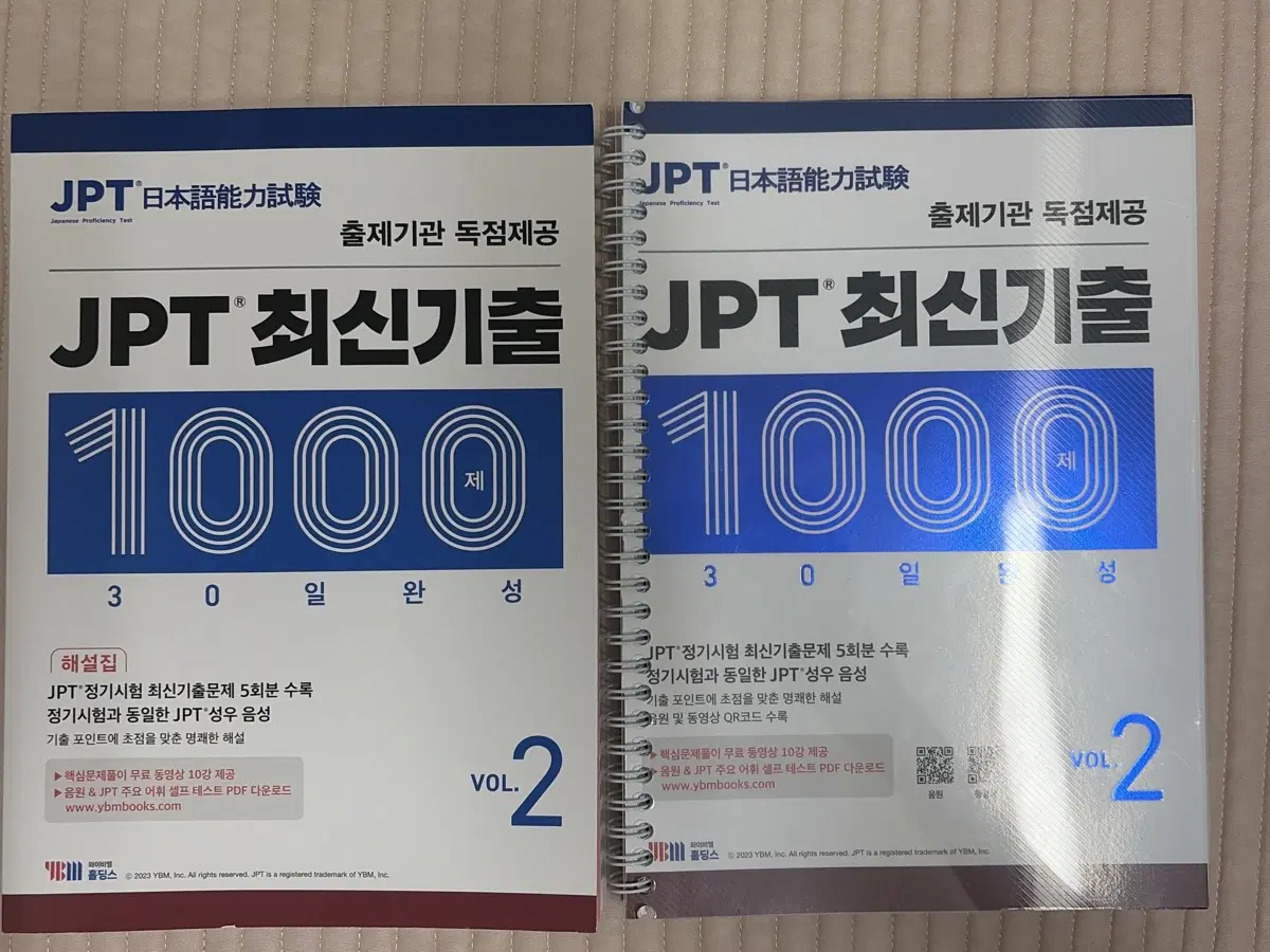 JPT 최신기출 1000제 30일 완성 VOL.2