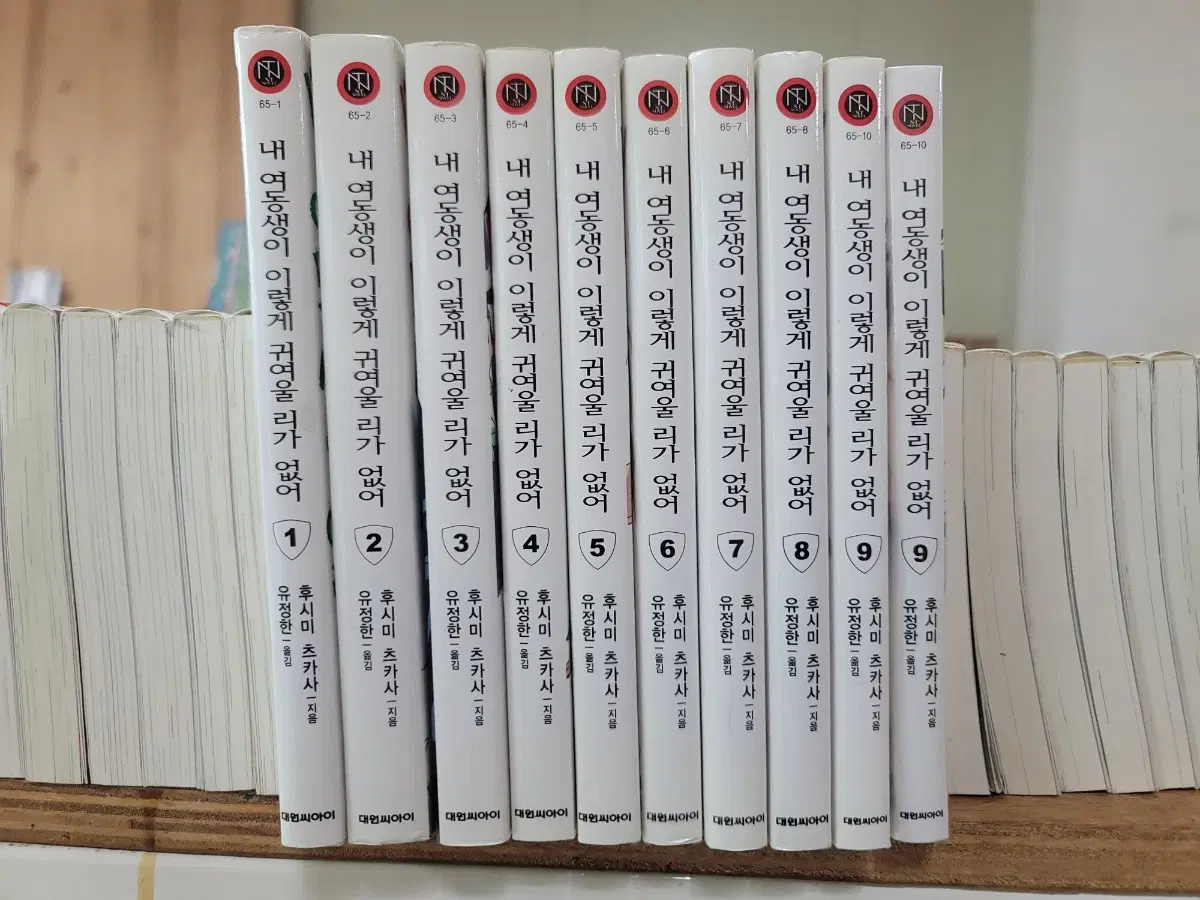 내 여동생이 이렇게 귀여울 리가 없어 1~9권