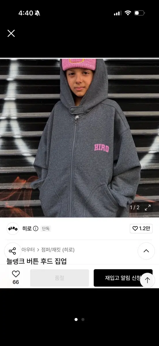히로 140 블랭크 버튼 후드집업 레드 ( 새상품)