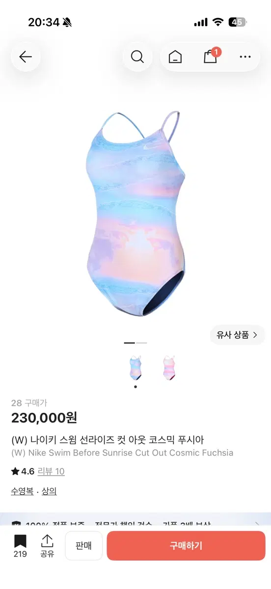 나이키 비포선라이즈 컷아웃 28