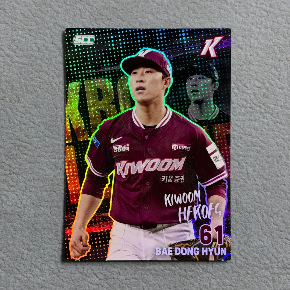 2026 kbo scc 플러스 키움 배동현 홀로