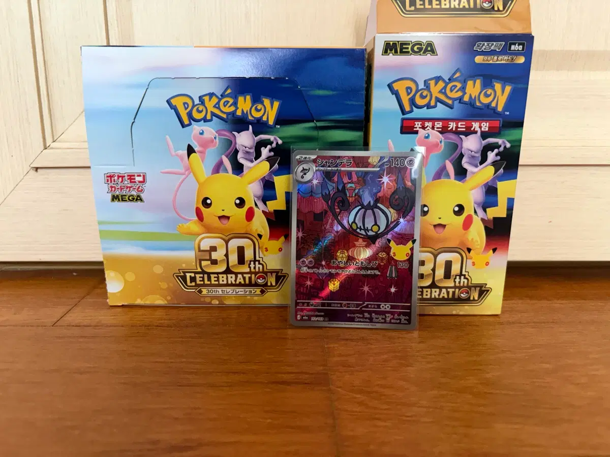 30주년 샹델라 ar일판 팝니다