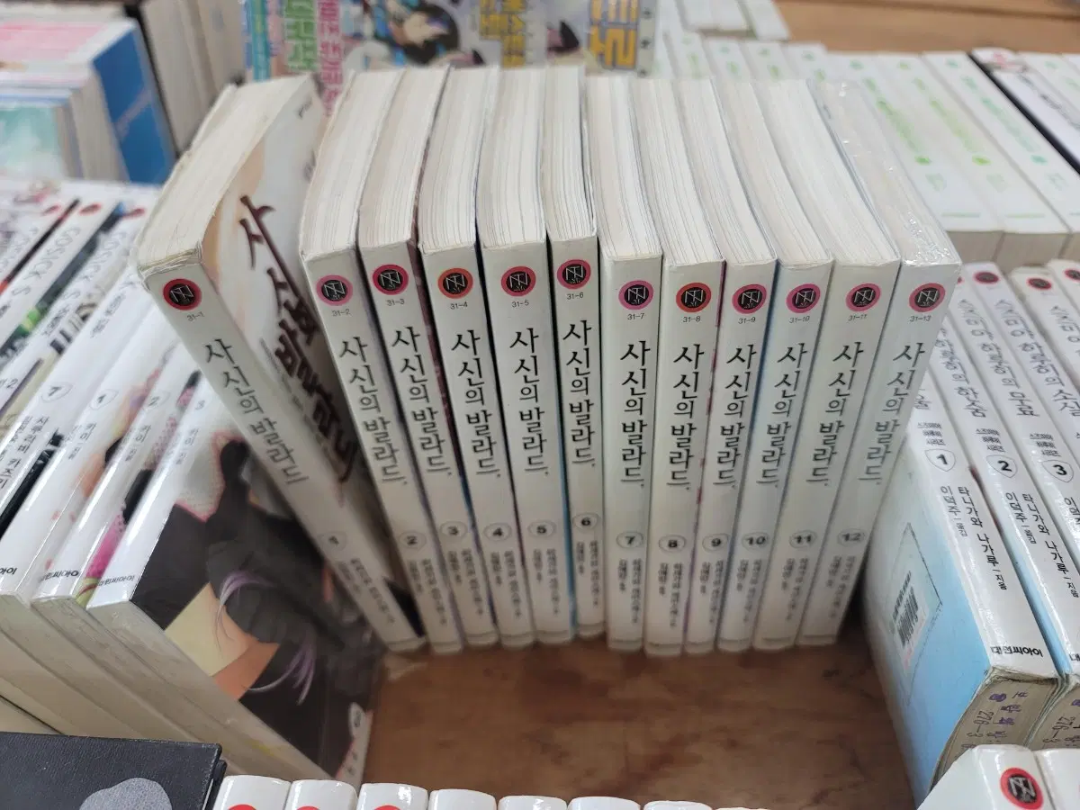 사신의 발라드 1-12권 세트