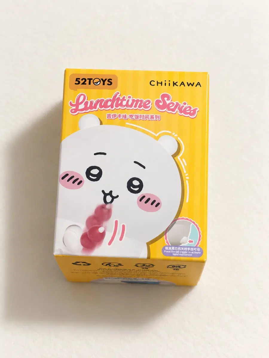 먼작귀 치이카와 런치타임 피규어 우사기