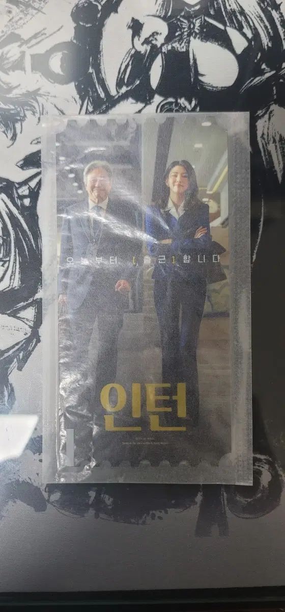 인턴 오티 팝니다