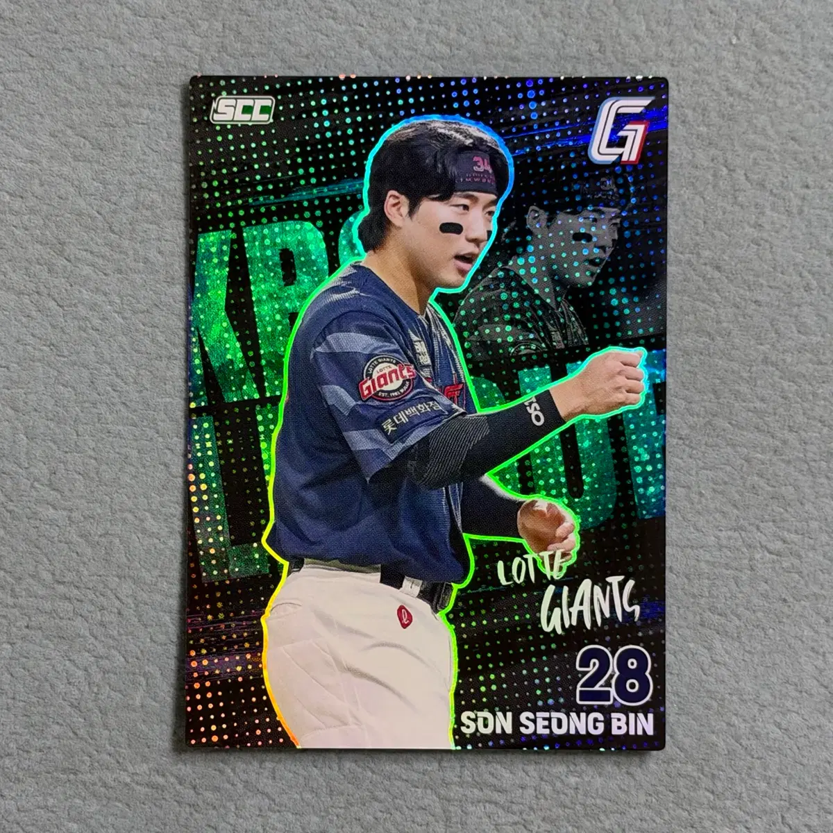 2026 kbo scc 플러스 롯데 손성빈 홀로