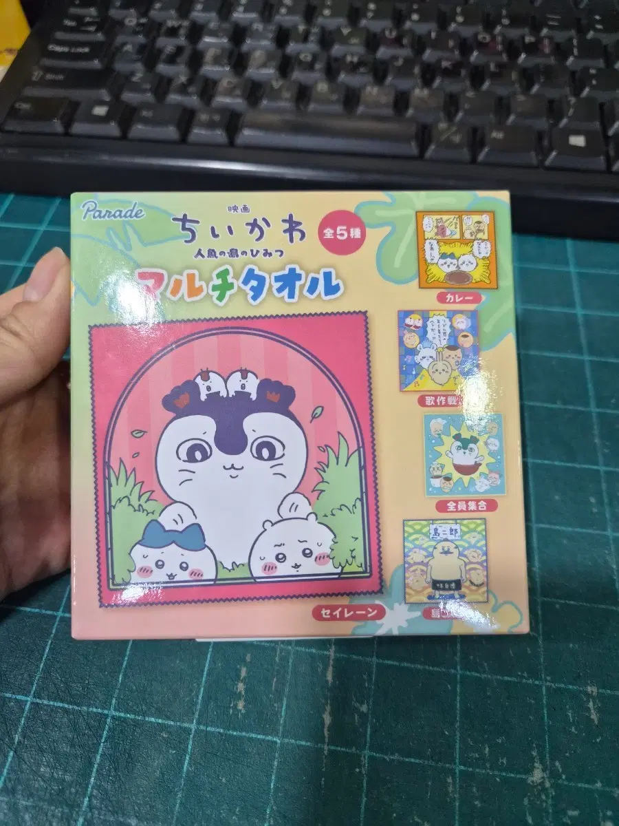 치이카와 인어섬 멀티타월 시마지로