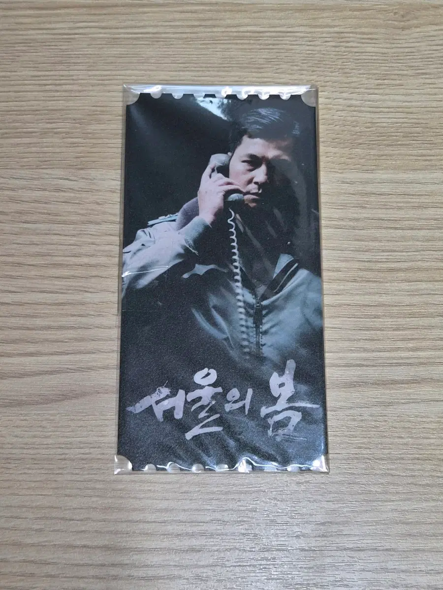 서울의 봄 오리지널티켓