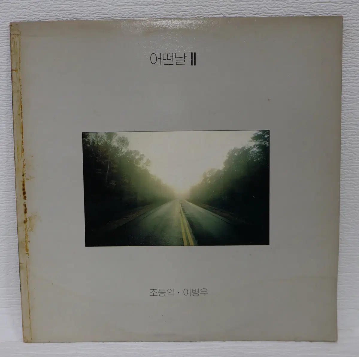 [레트로 LP판 NO.6473] 어떤날 2 (조동익/이병우) (출발/덧없는 계절)