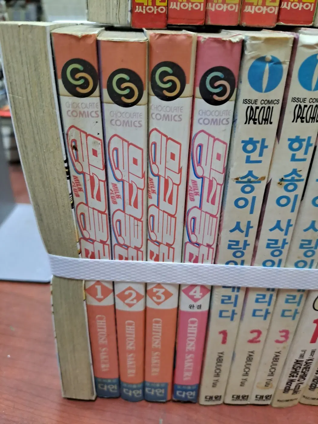 밀크클럽 1-4 완 /상태(중)/다인