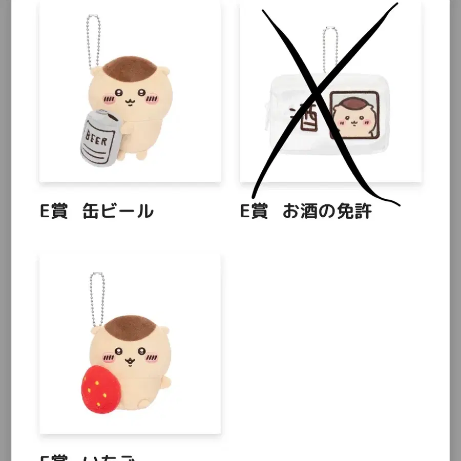 (교환) 쿠리만쥬 쿠지 E상