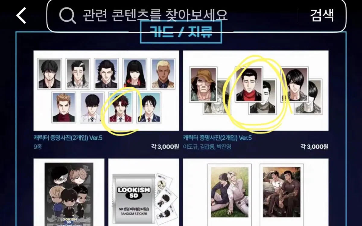 외지주 김갑룡 증사 구해요ㅠㅠ