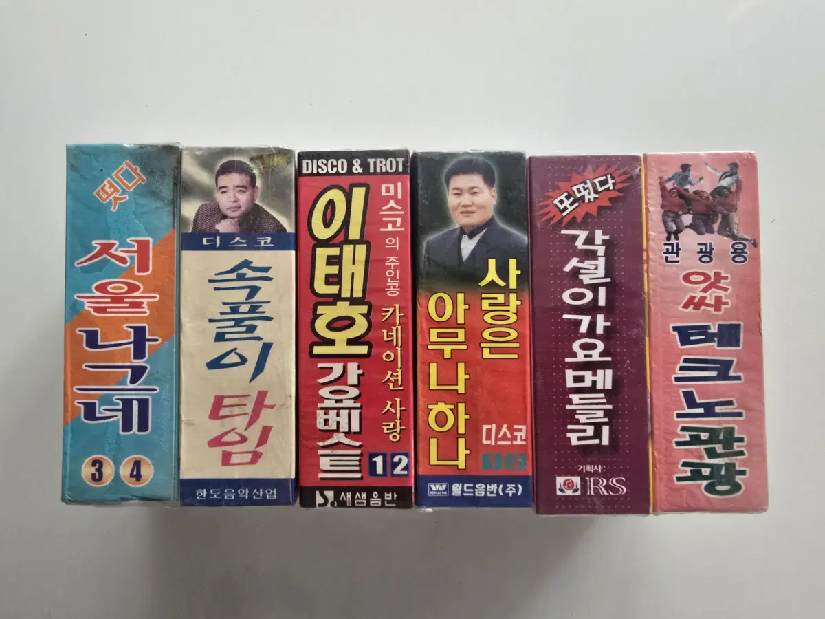 119 개봉 카세트테이프 일괄판매 - 떴다 서울나그네 ,속풀이타임 ,트로트 디스코베스트, 사랑은 아무나 하나, 또떴다