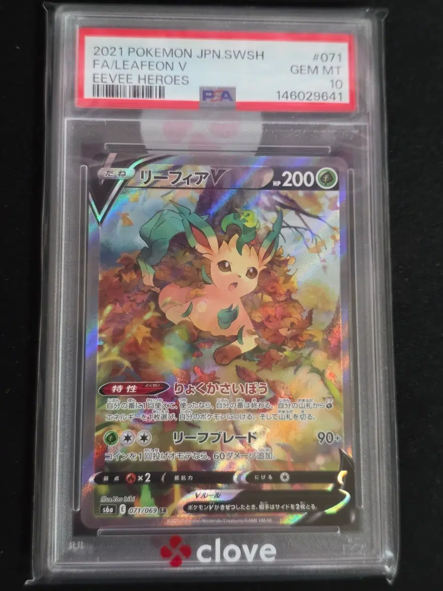 포켓몬카드 리피아V SR PSA10 일판