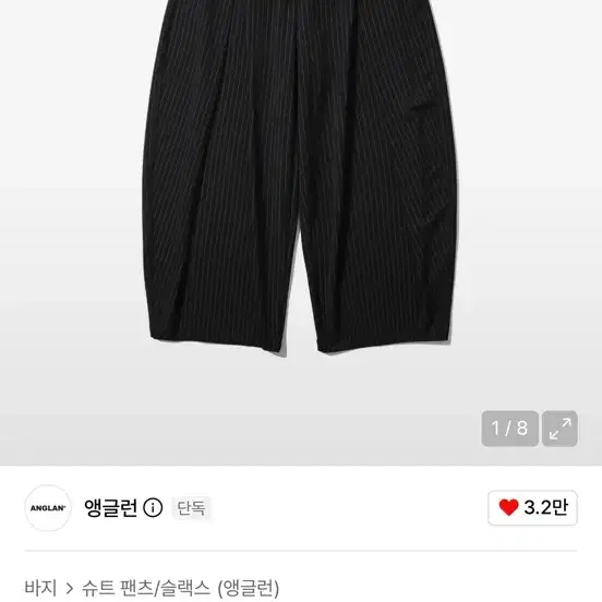 앵글런 팬츠 구매합니다