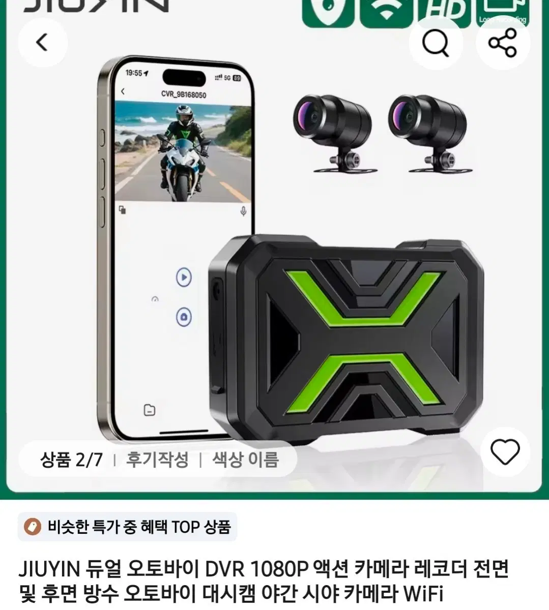 JIUYIN 듀얼 오토바이 1080P 액션캠 레코더 전후면 방수 대시캠 WiFi