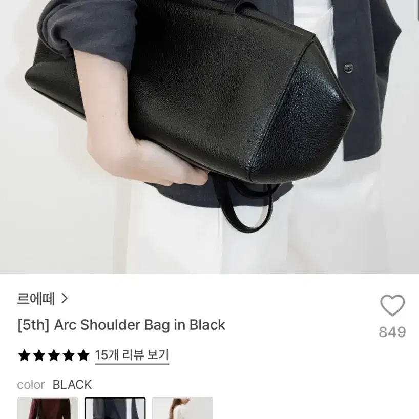 르에떼 숄더백 Arc Shoulder Bag in Black