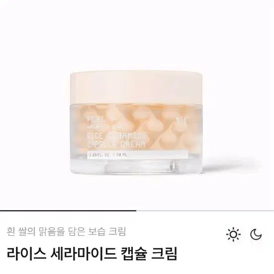 vt코스메틱 라이스 세라마이드 캡슐 크림