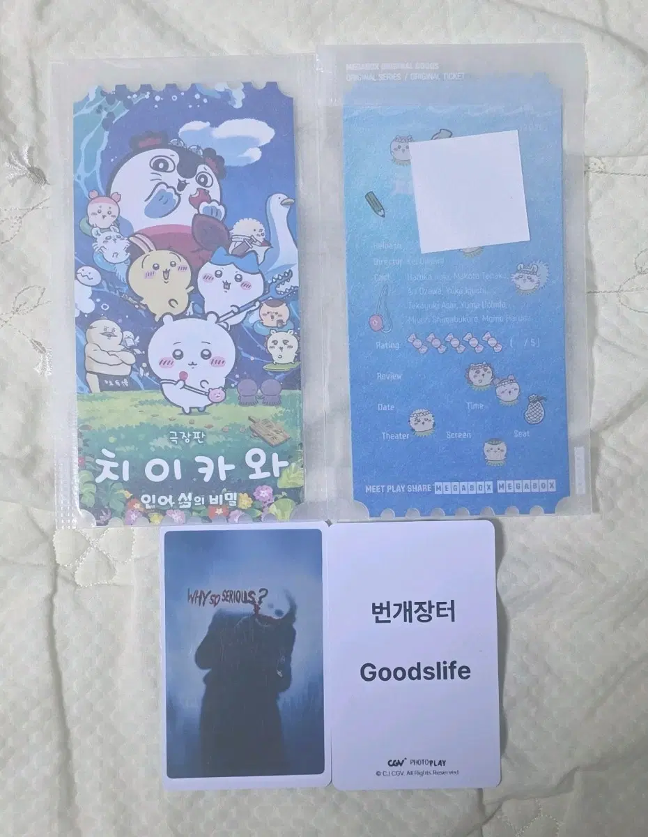 (띠부실 선택 가능) 치이카와 인어섬의비밀 오리지널티켓 오티 굿즈 특전