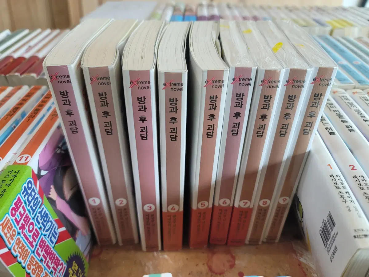 방과 후 괴담 1-9(6-9 미개봉)