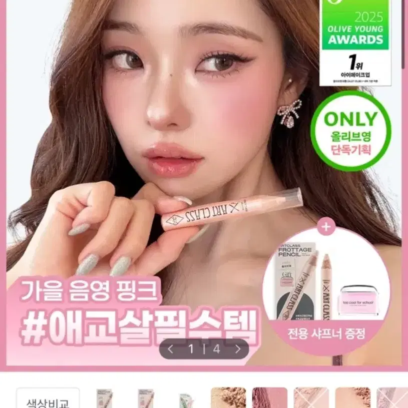 투쿨포스쿨 프로타쥬 펜슬 15 피오니티