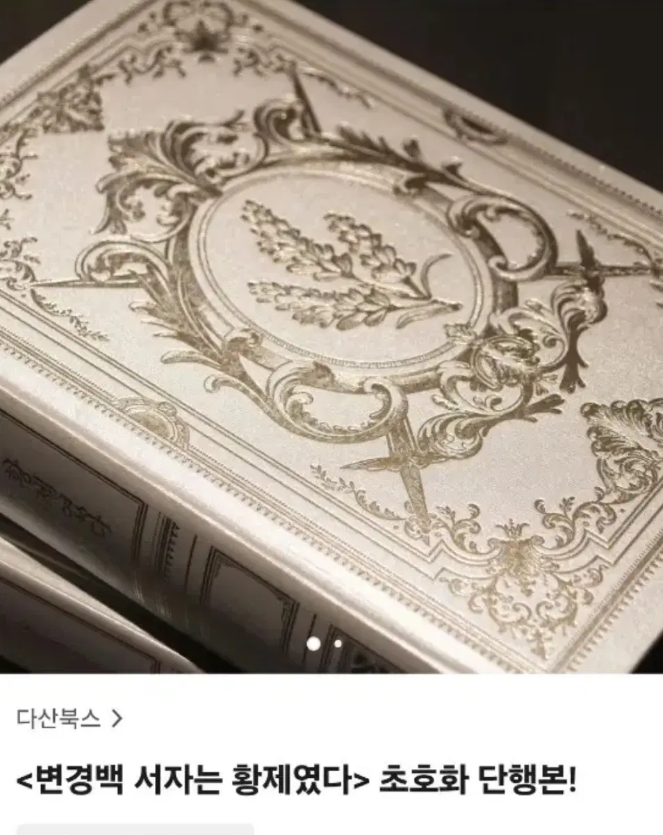 구함) 변서황 단행본 구해요