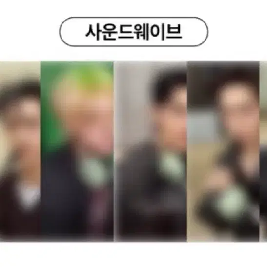 제이 선우 니키) 엔하이픈 the sin:bliss 럭드 사운드웨이브 엔진반 분철