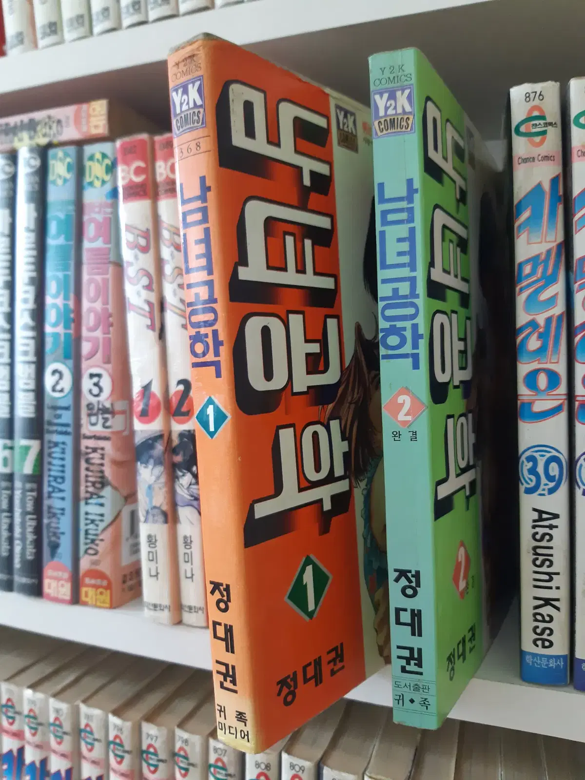 남녀공학 1-2 완결 중고만화책 만화짱많아 프로안전상점