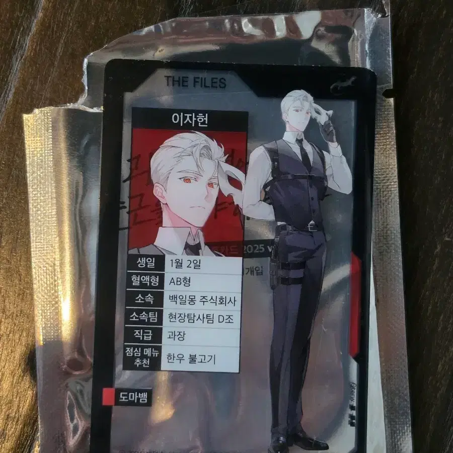 괴담출근 이자헌 아크릴