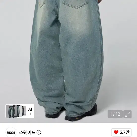 스웨이드 컨투어 포켓 데님 빈티지 블루