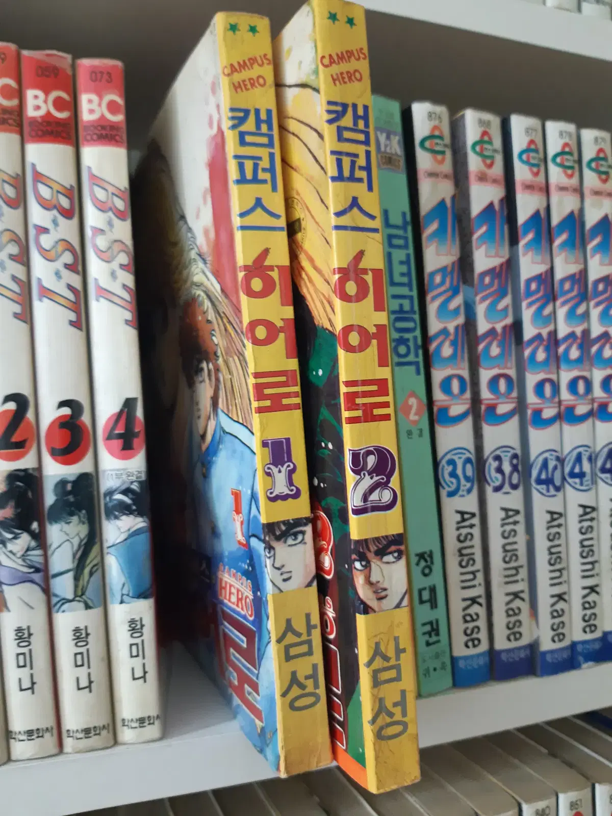 캠퍼스 히어로 1-2 중고만화책 만화짱많아 프로안전상점