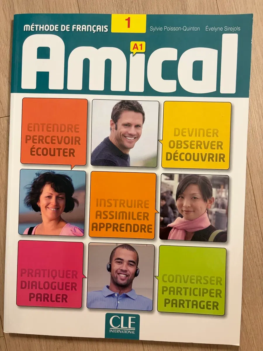 프랑스어 교재 Amical A1 새책