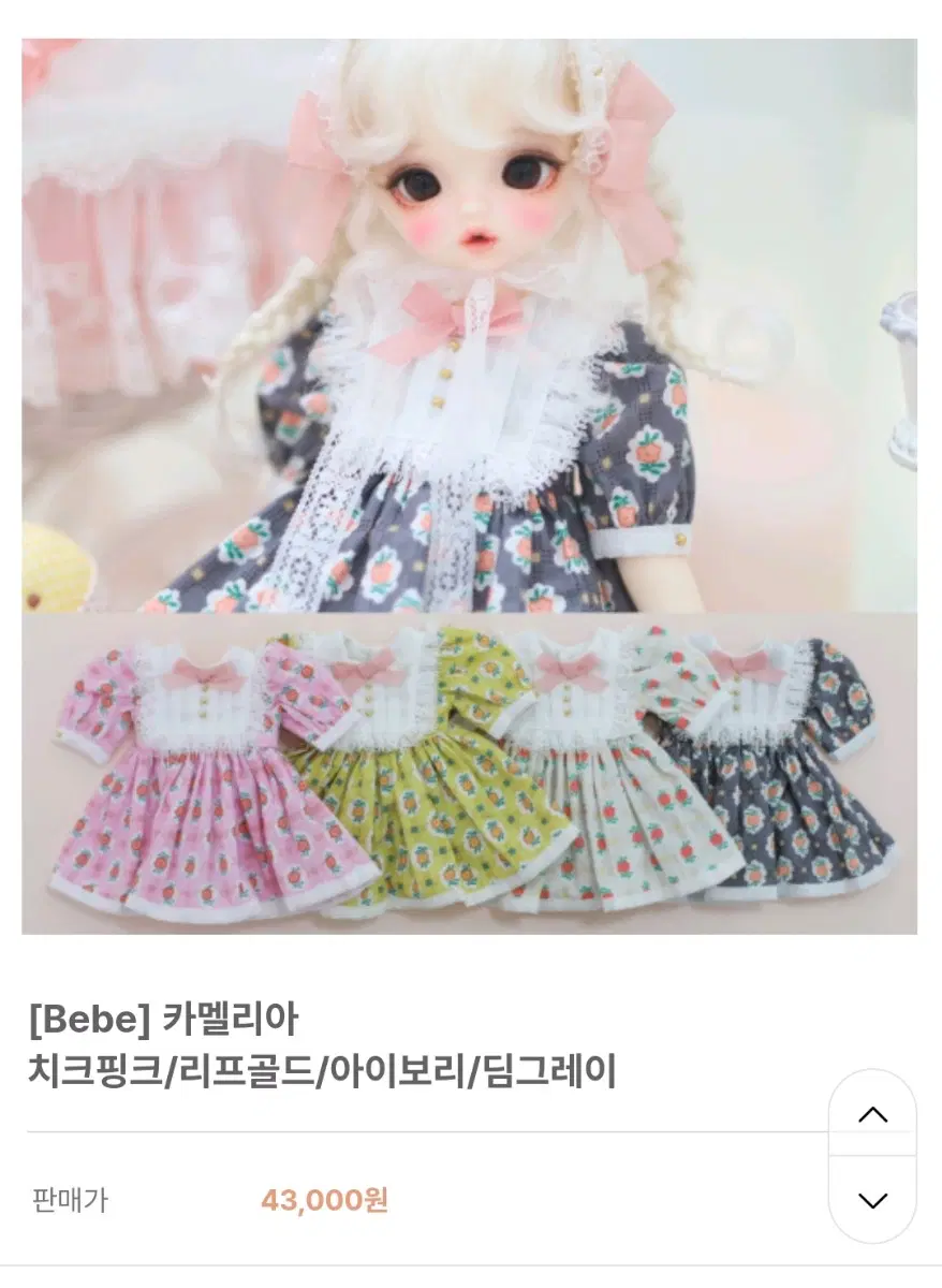 치카비 카멜리아 원피스 드레스 판매 구관 물품 구체관절인형 옷 usd 26cm